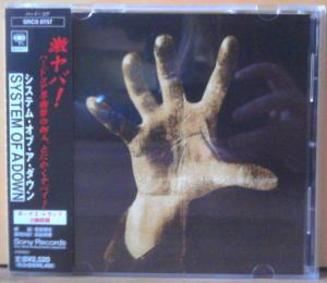 System of a Down [Japanese Version] (1998)